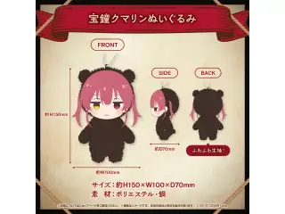 宝鐘マリン 活動4周年記念 宝鐘クマリンぬいぐるみの公式画像