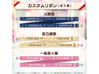 ReGLOSS ハーフアニバーサリー カスタムリボン 火威青の公式画像