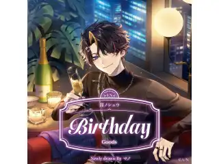 闇ノシュウ誕生日グッズ2025 全力お祝いセット