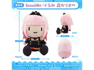 ホロライブEnglish -Myth- Smolグッズ ぬいぐるみ 【再販売】Smolぬいぐるみ 森カリオペ