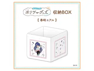 【ホリデーグッズ】収納BOX 春崎エアルの公式画像