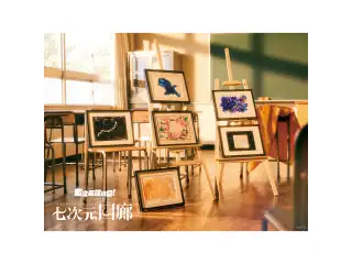 【有償特典付き Ver.周央サンゴ】七次元回廊　初回生産限定盤A