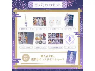 ミリプロ 花火大会コレクション タレントセット 2025 音ノ乃のの