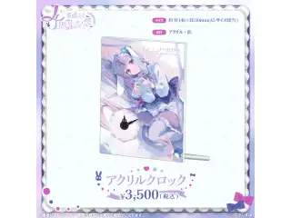 兎咲ミミ　4周年記念2024 アクリルクロックの公式画像