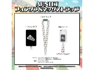 アルランディス 活動3周年記念 ARNロゴフォンタブ＆ネックストラップ