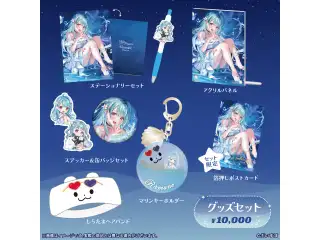 白波らむね　誕生日記念2024 バースデーグッズセットの公式画像