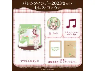ホロライブEnglish バレンタインデー2023 バレンタインデー2023セット セレス・ファウナ