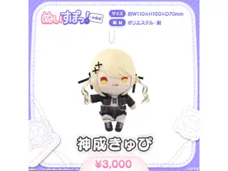 ぬいすぽっ！mini 神成きゅぴの公式画像