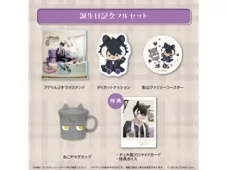 影山シエン 誕生日記念2023 フルセットの公式画像
