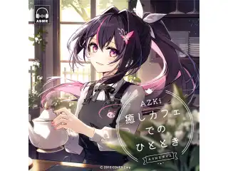 AZKi「癒しカフェでのひととき」ASMRボイス 膝枕で優しく耳かきの公式画像