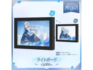 花芽すみれ　誕生日記念2025 ライトボードの公式画像