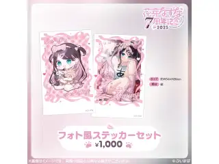 花芽なずな　7周年記念2025 フォト風ステッカーセットの公式画像