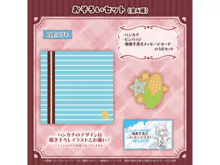 hololive Seasonal Days ホロライブバレンタイン2026 おそろいセット 白上フブキの公式画像