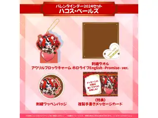 ホロライブEnglish バレンタインデー2024 バレンタインデー2024セット ハコス・ベールズの公式画像