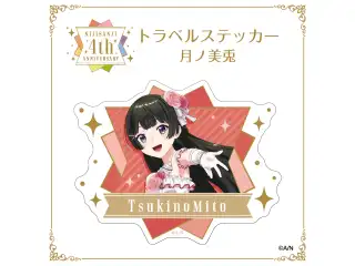 【にじさんじ 4th ANNIVERSARYフェア in animate】トラベルステッカー 長尾景の公式画像