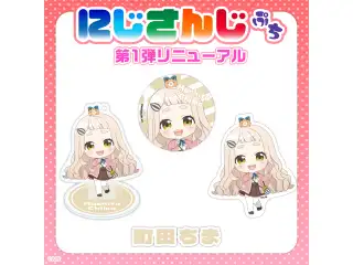 【にじさんじぷち第1弾リニューアル】町田ちま ステッカーの公式画像