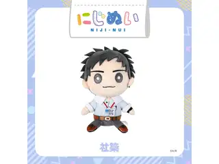 【にじさんじ 5th ANNIVERSARYグッズ】にじぬい 社築