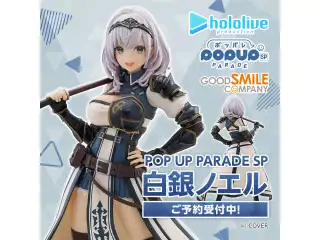 POP UP PARADE SP 白銀ノエル