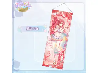 【在庫販売】B2半裁タペストリー【ぶいすぽっ！サマービーチ2024】 猫汰つなの公式画像