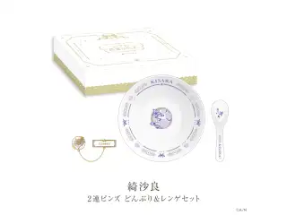 【いずれ菖蒲か杜若 1st Anniversary】ギフトセット 綺沙良
