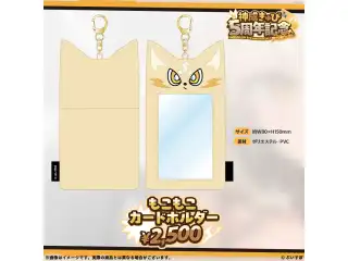 神成きゅぴ　5周年記念2026 もこもこカードホルダーの公式画像