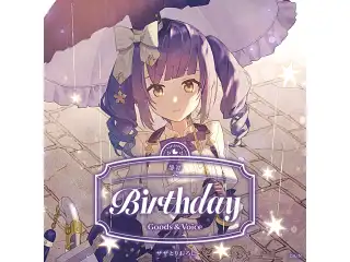 静凛誕生日グッズ＆ボイス2026 誕生日ボイス＆特典壁紙の公式画像