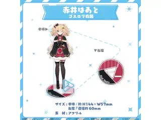 hololive closet 赤井はあと ゴスロリ衣装の公式画像