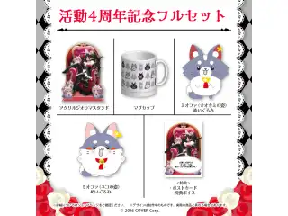 大神ミオ活動4周年記念 フルセットの公式画像