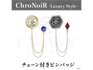 【ChroNoiR-Luxury Style-】チェーン付きピンバッジ 叶の公式画像