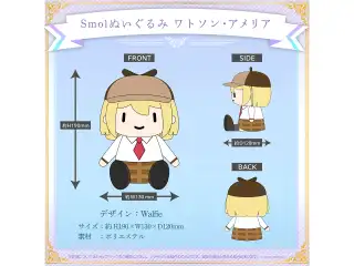 ホロライブEnglish-Myth- 活動2周年記念 Smolぬいぐるみ ワトソン・アメリア