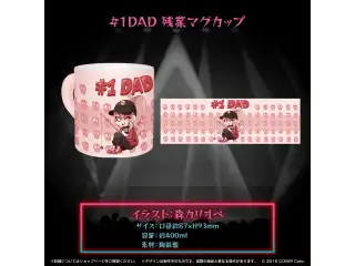 森カリオペ 誕生日記念2023 #1DAD 残業マグカップの公式画像