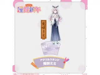 ぶいすぽっ！謹賀新年2024アクリルスタンド 兎咲ミミ