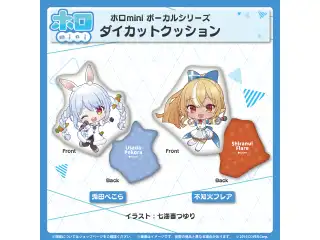 ホロmini ボーカルシリーズ ホロライブ3期生 ダイカットクッション 兎田ぺこら