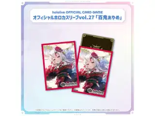 hololive OFFICIAL CARD GAME オフィシャルホロカスリーブ vol.26〜vol.30 hololive OFFICIAL CARD GAME オフィシャルホロカスリーブ vol.27 百鬼あやめ