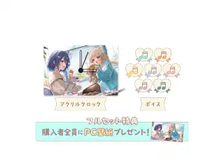 ミリプロ ホワイトデーコレクション 2026 フルセットの公式画像