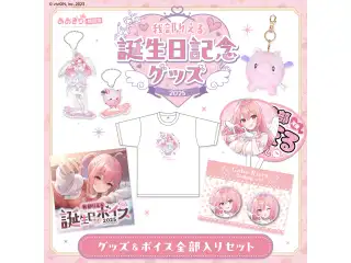 あおぎり高校 我部りえる 誕生日記念グッズ＆ボイス2025全部入りセット (XL)の公式画像