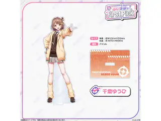 ぶいすぽっ！First Pick　アクリルスタンド 千燈ゆうひの公式画像
