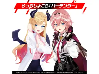 ホロライブ 聴き漫才ボイス 癒月ちょこ＆鷹嶺ルイの公式画像