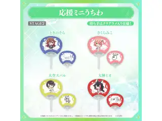 【事後通販】hololive 7th fes. Ridin' on Dreams 応援ミニうちわ hololive STAGE2 ときのそらの公式画像