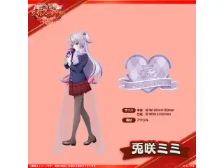 【ぶいすぽバレンタイン2025】アクリルスタンド 兎咲ミミの公式画像