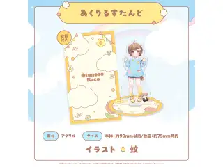 みりぷろ ようちえんコレクション 2026 あくりるすたんど 音ノ瀬らこの公式画像