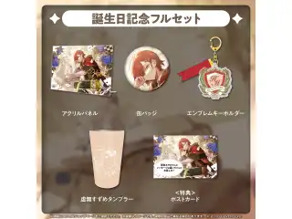 花咲みやび 誕生日記念2024 フルセットの公式画像