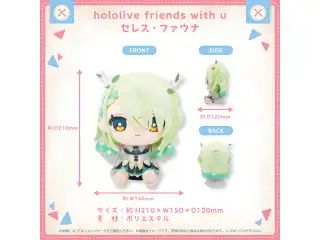 hololive friends with u セレス・ファウナ