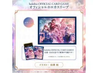 hololive Generation 0 Anniversary Parade hololive OFFICIAL CARD GAME オフィシャルホロカスリーブの公式画像