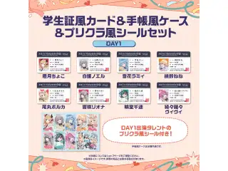 【先行発送】ホロライブわちゃわちゃ学園祭 学生証風カード & 手帳風ケース & プリクラ風シールセット 先行通販 DAY1 輪堂千速の公式画像
