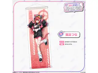 ぶいすぽっ！First Pick　B2半裁タペストリー 猫汰つなの公式画像