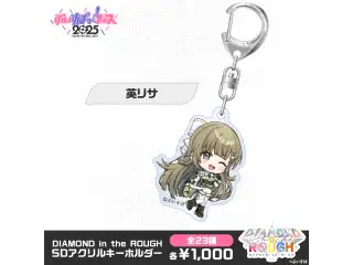 【事後販売】DIAMOND in the ROUGH　SDアクリルキーホルダー 英リサの公式画像