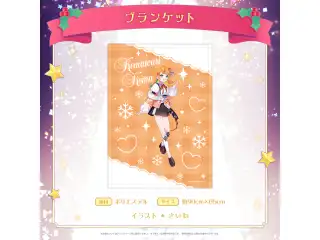 ミリプロ クリスマスコレクション ブランケット 2025 小廻こま