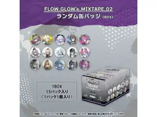 FLOW GLOW's MIXTAPE 02 ランダム缶バッジ（BOX）の公式画像