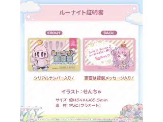 姫森ルーナ 誕生日記念2023 姫森ルーナ 誕生日記念2023 ルーナイト証明書の公式画像
